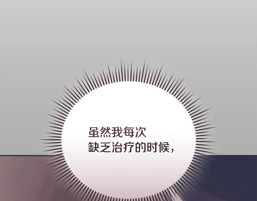 第72话 又做噩梦 第226页