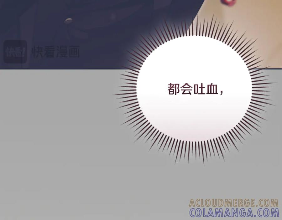 第72话 又做噩梦 第229页