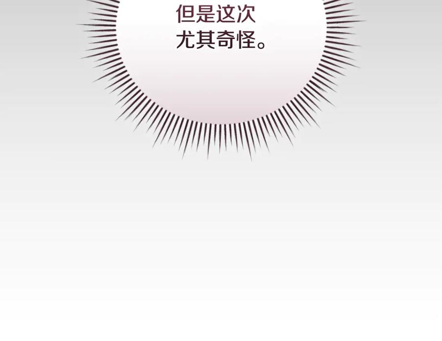 第72话 又做噩梦 第235页