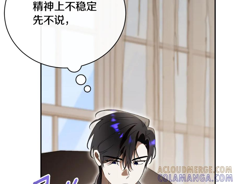 第72话 又做噩梦 第237页