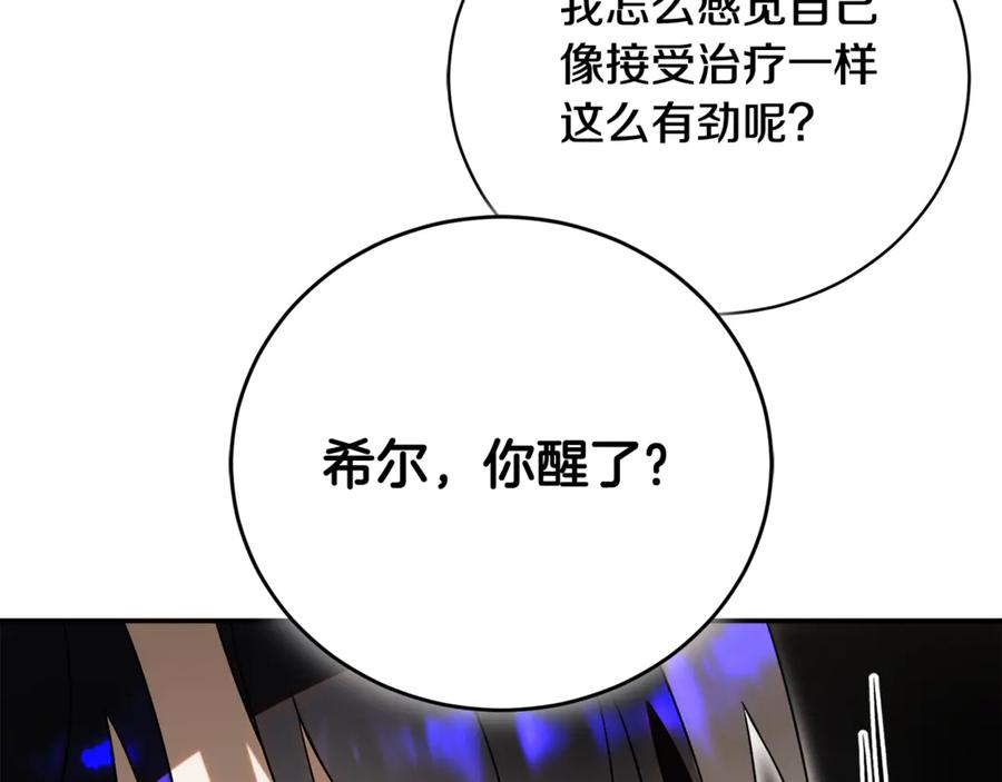 第72话 又做噩梦 第239页