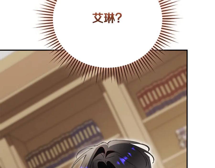 第72话 又做噩梦 第242页