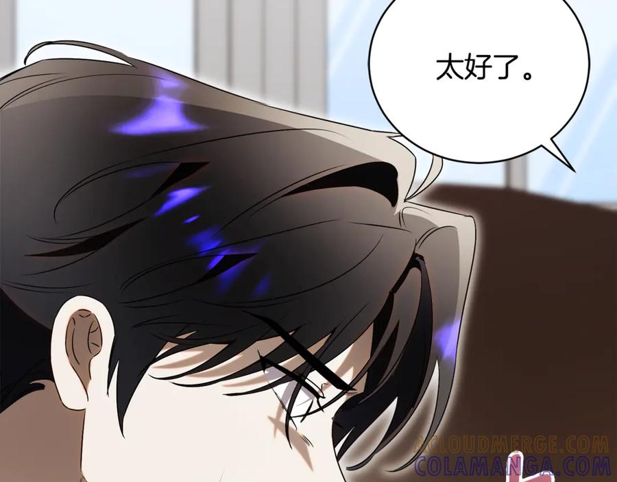 第72话 又做噩梦 第245页