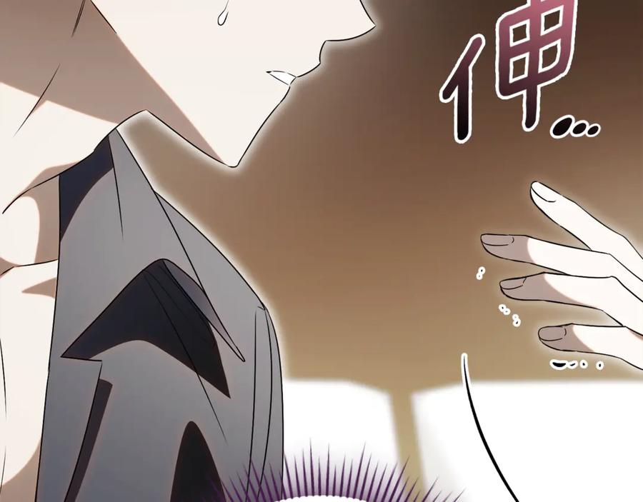 第72话 又做噩梦 第246页
