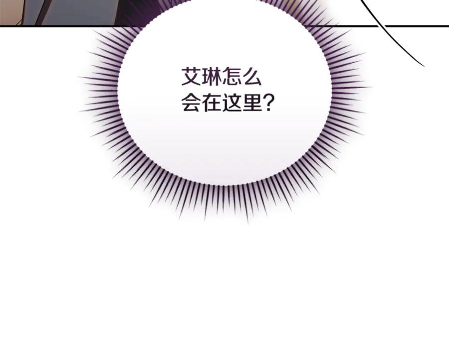 第72话 又做噩梦 第247页