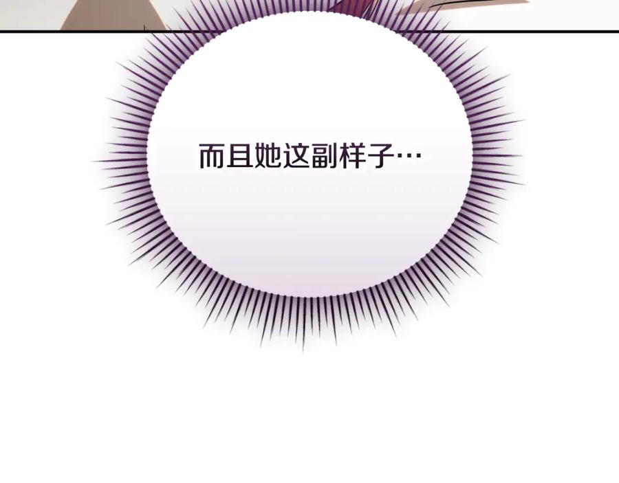 第72话 又做噩梦 第251页