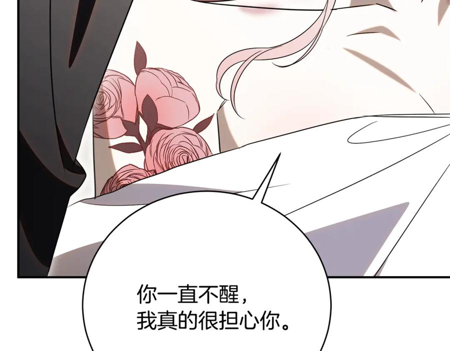 第72话 又做噩梦 第258页