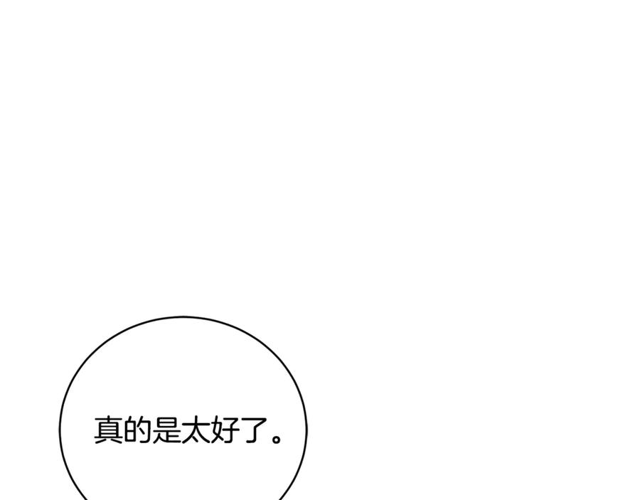 第72话 又做噩梦 第260页