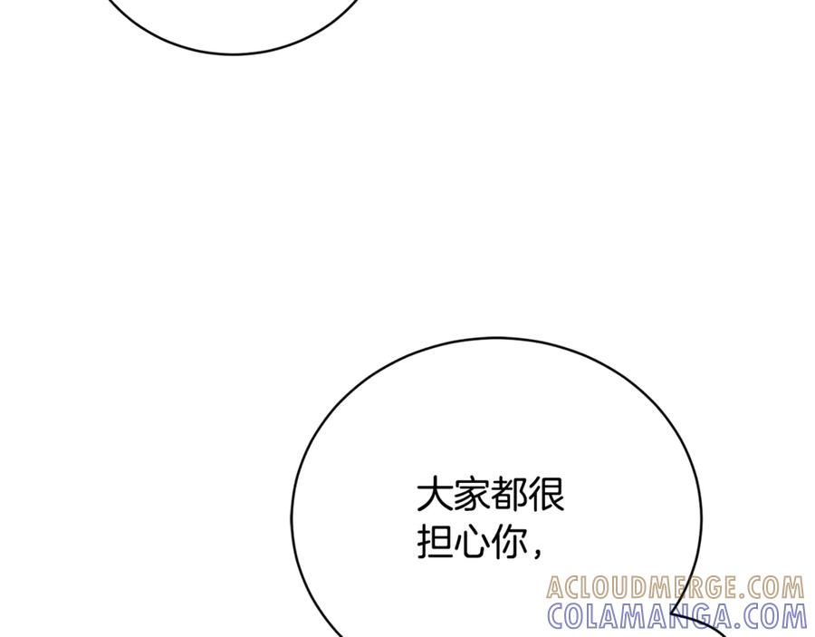 第72话 又做噩梦 第261页