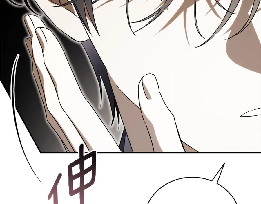 第72话 又做噩梦 第263页