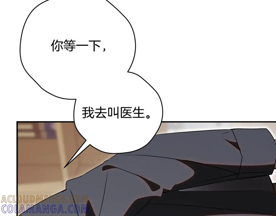 第72话 又做噩梦 第265页