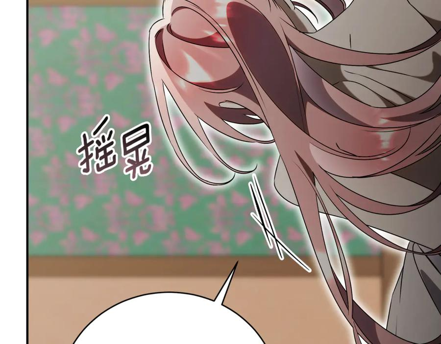 第72话 又做噩梦 第267页