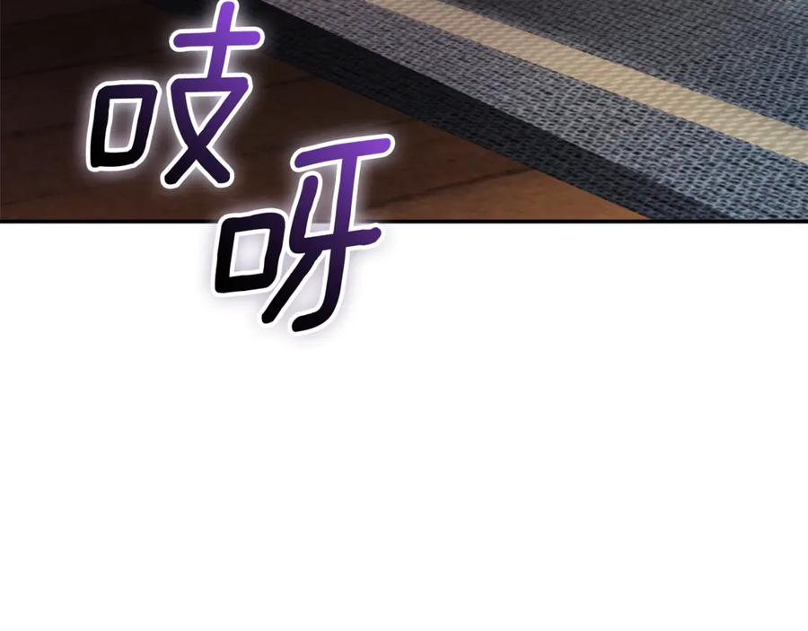 第73话 从昏迷中醒来 第7页
