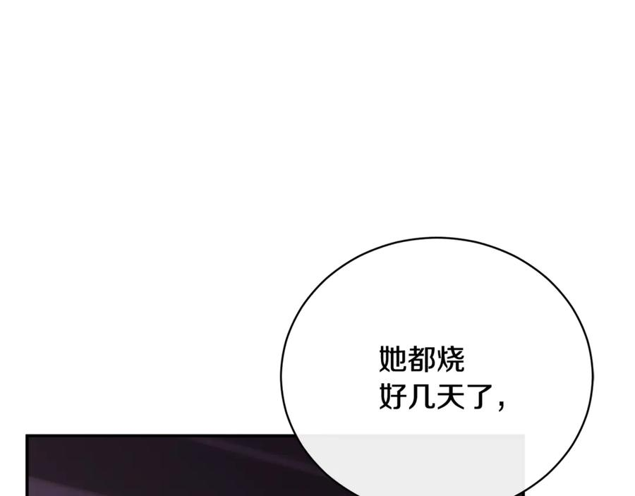第73话 从昏迷中醒来 第19页