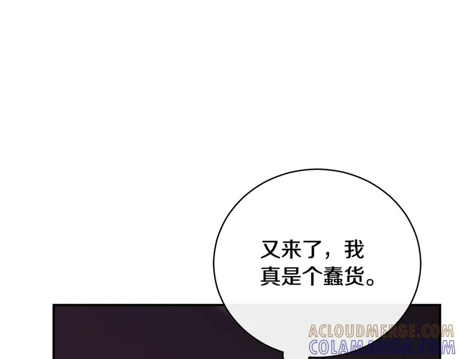 第73话 从昏迷中醒来 第25页