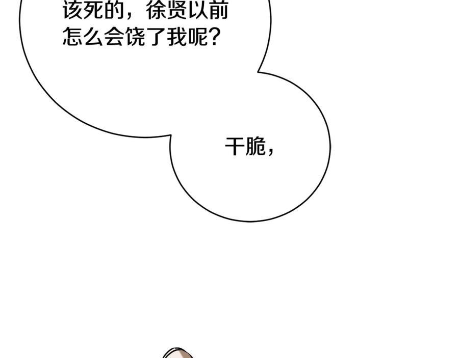 第73话 从昏迷中醒来 第28页