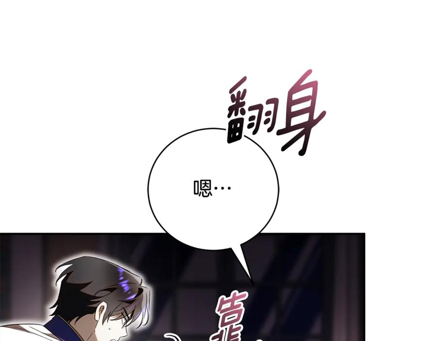 第73话 从昏迷中醒来 第35页