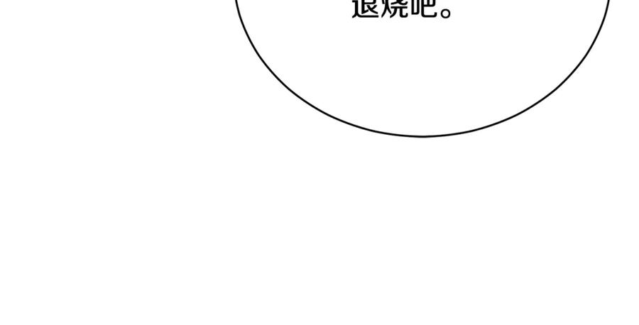 第73话 从昏迷中醒来 第42页