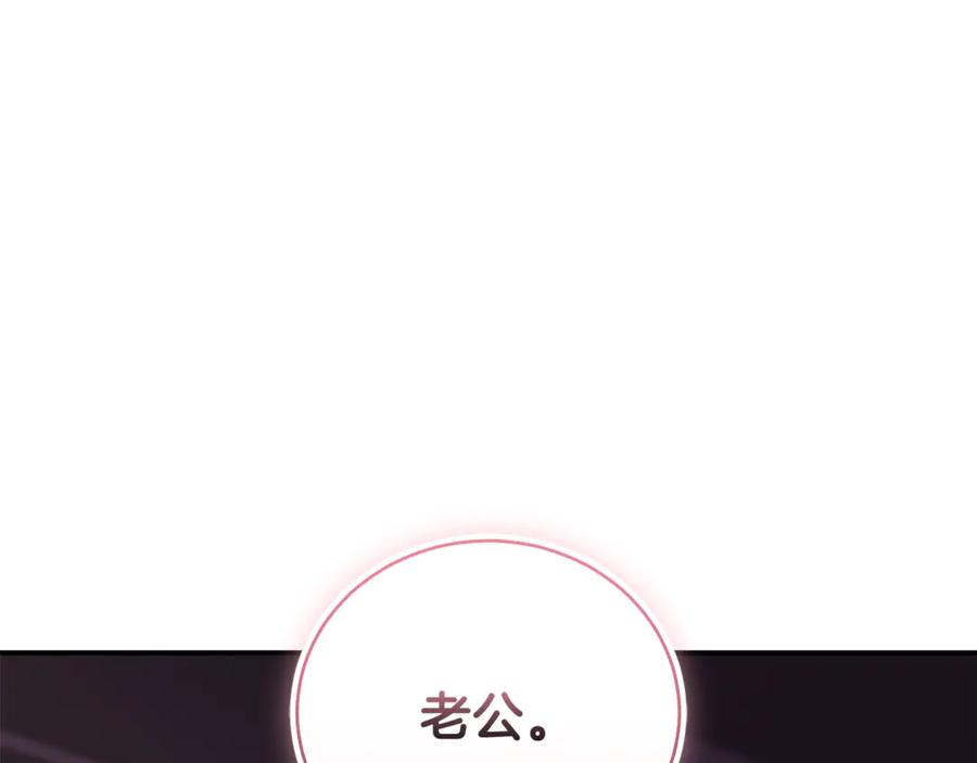 第73话 从昏迷中醒来 第43页