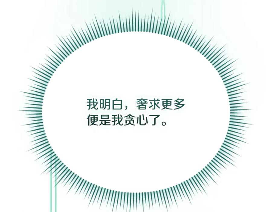 第73话 从昏迷中醒来 第72页