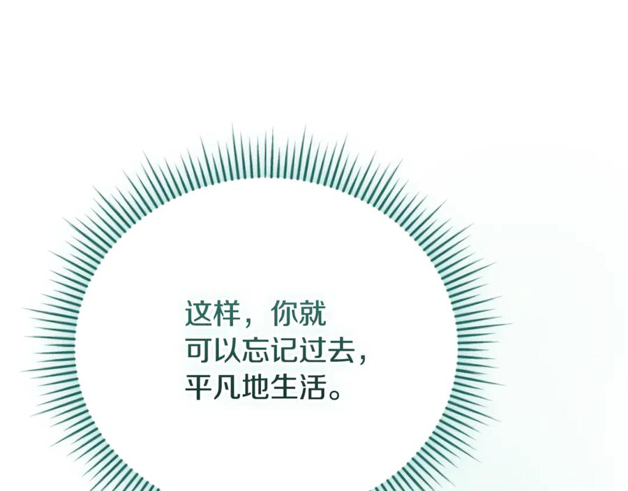 第73话 从昏迷中醒来 第78页