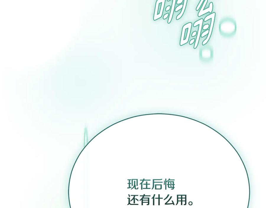 第73话 从昏迷中醒来 第80页