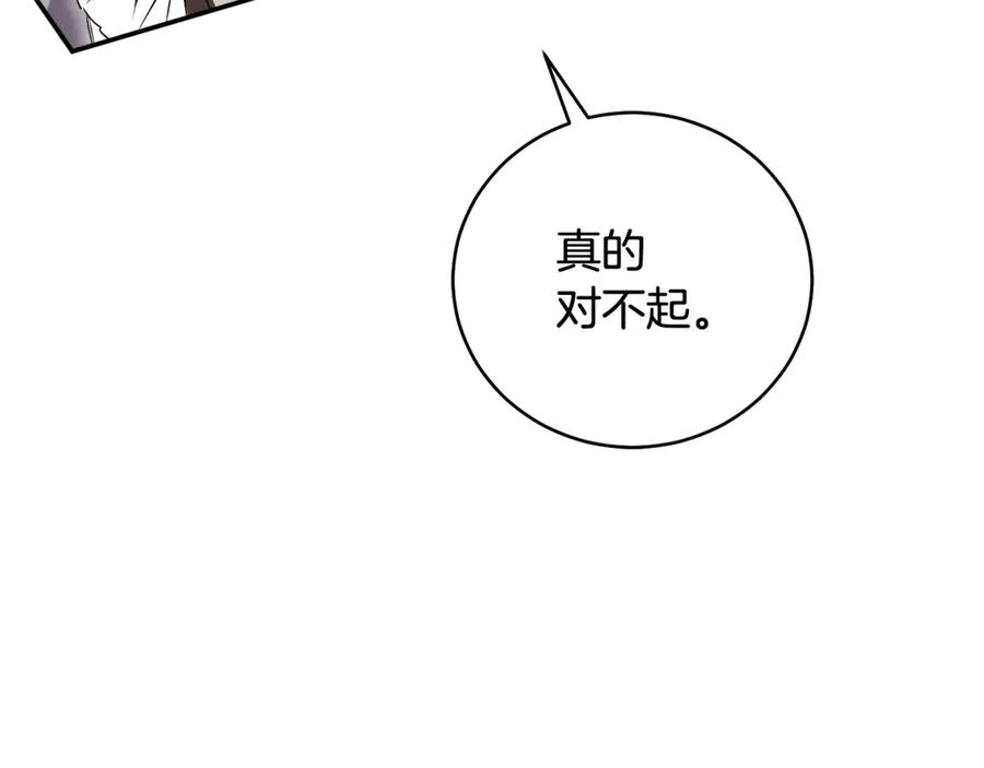 第73话 从昏迷中醒来 第92页