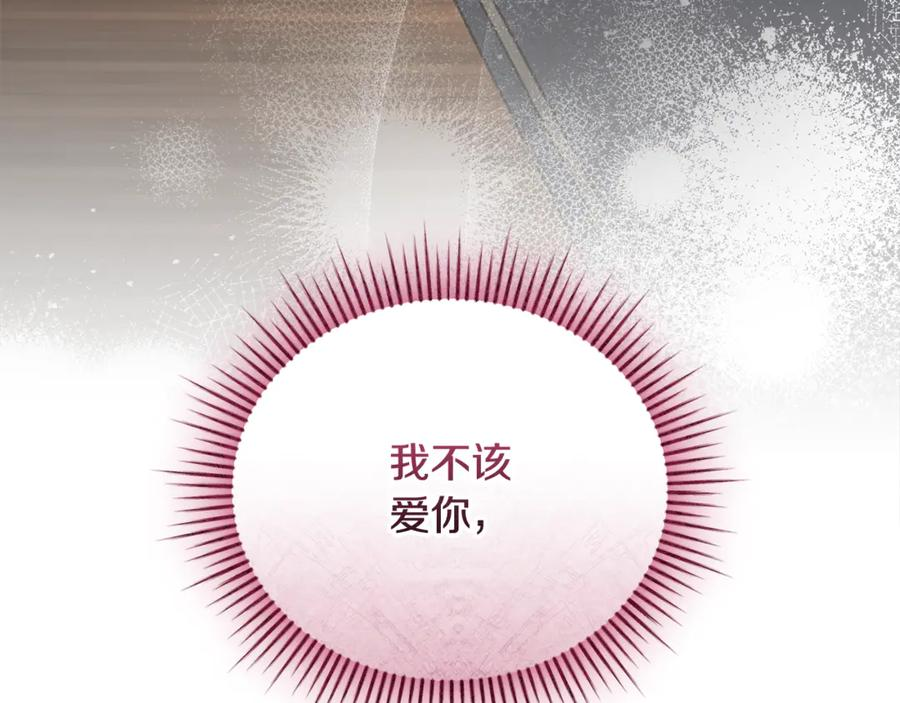 第73话 从昏迷中醒来 第96页