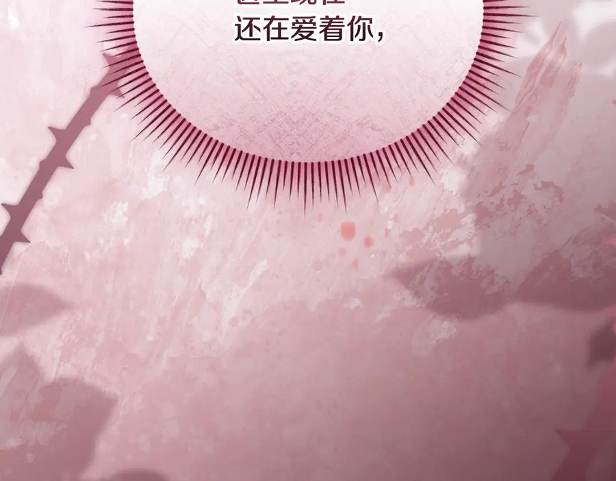 第73话 从昏迷中醒来 第99页