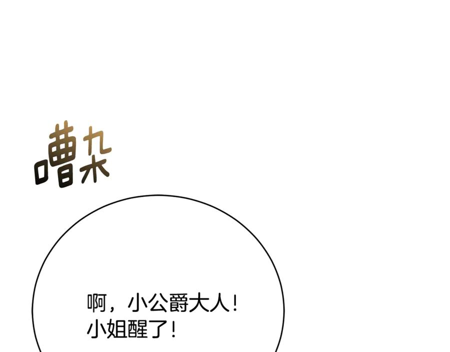 第73话 从昏迷中醒来 第115页