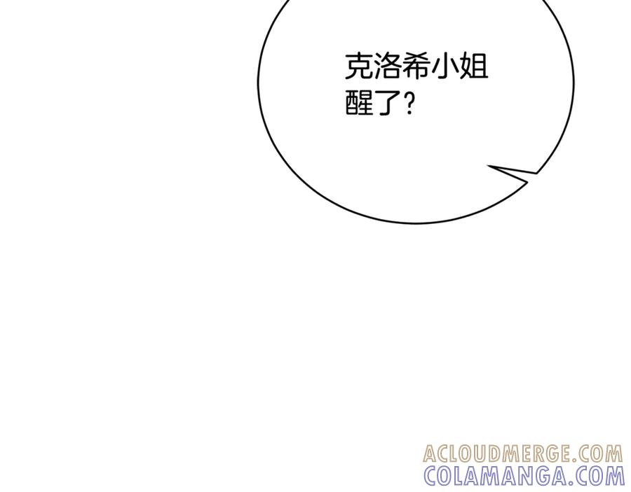 第73话 从昏迷中醒来 第117页