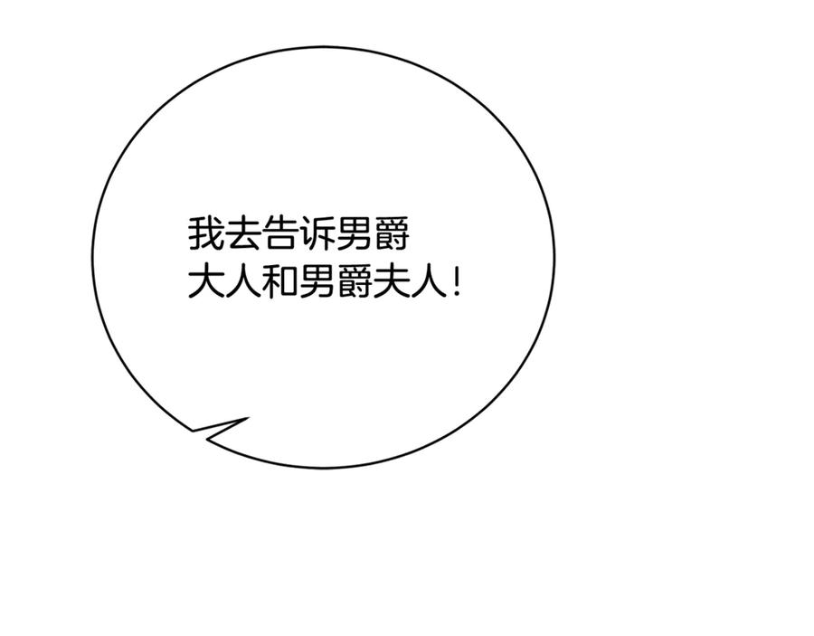 第73话 从昏迷中醒来 第118页
