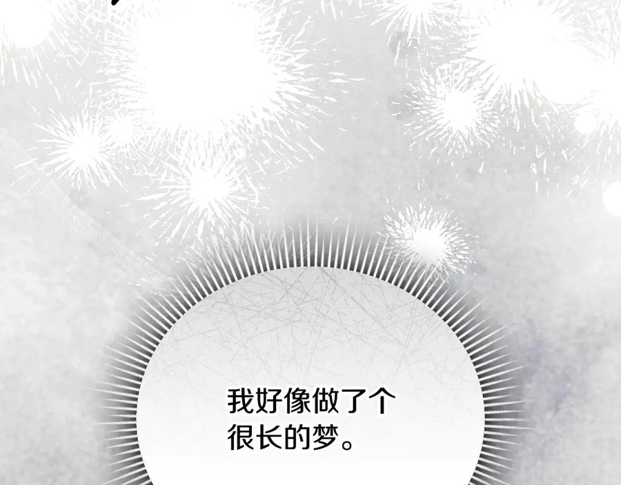 第73话 从昏迷中醒来 第120页