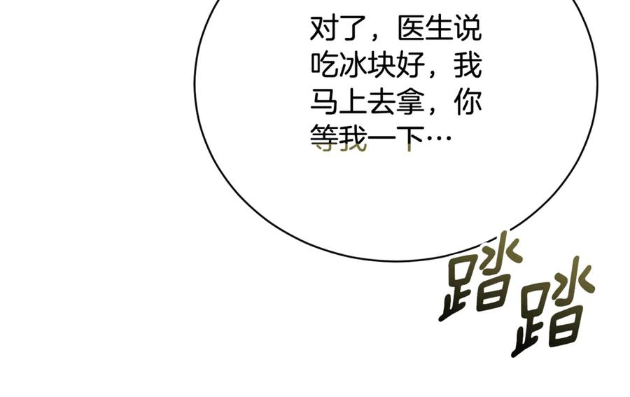 第73话 从昏迷中醒来 第136页
