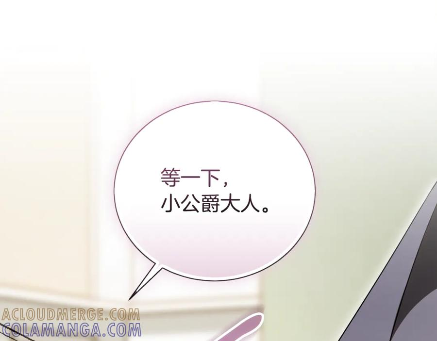 第73话 从昏迷中醒来 第137页
