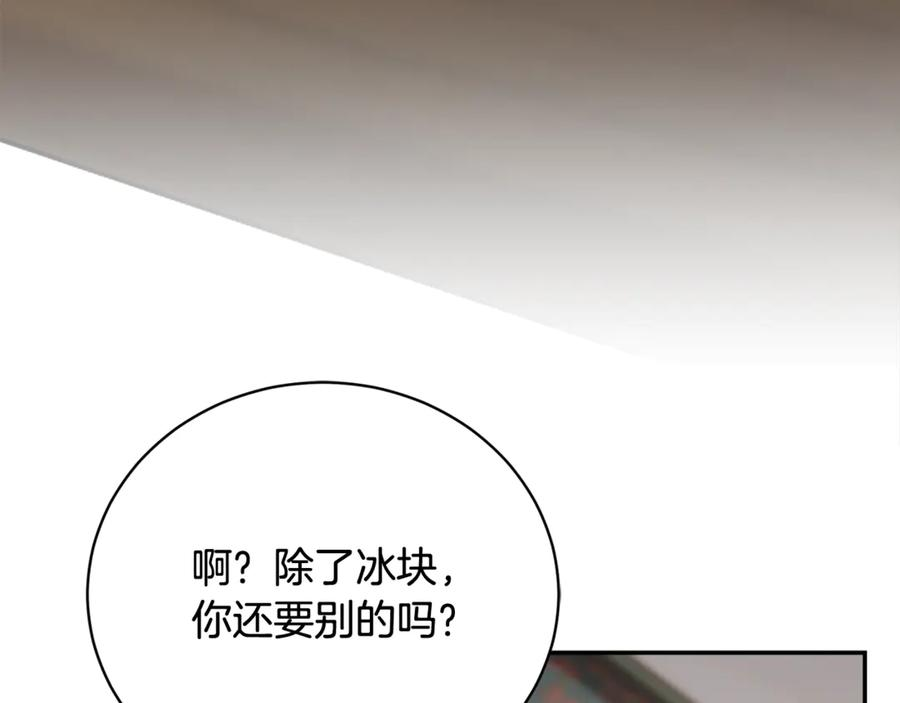 第73话 从昏迷中醒来 第140页