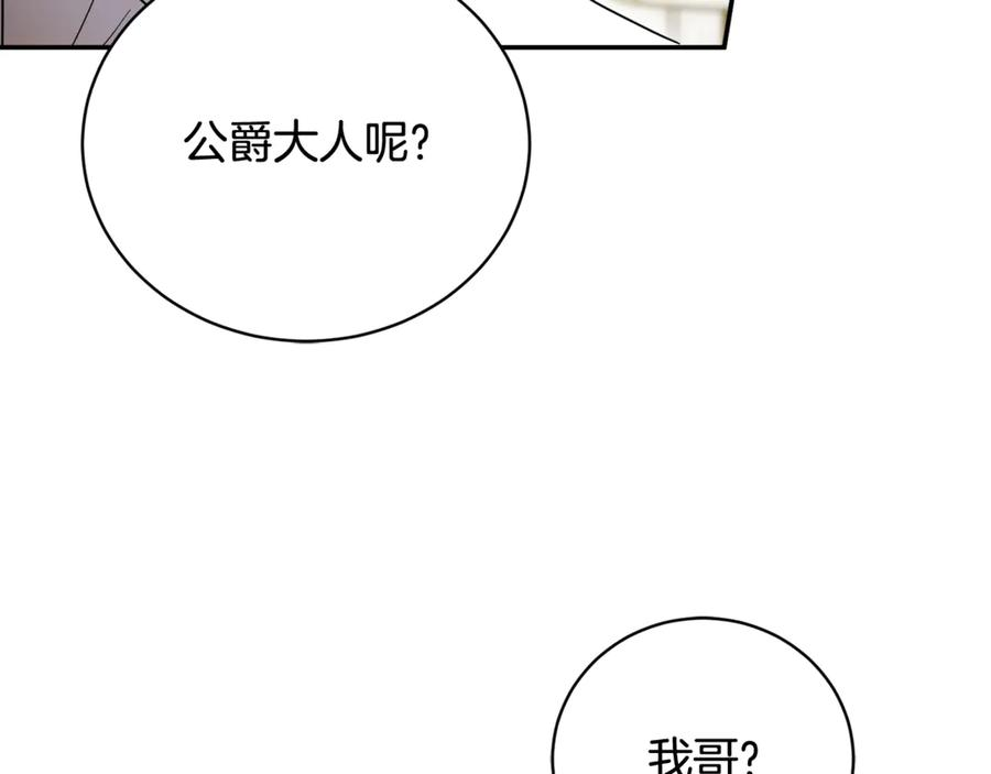 第73话 从昏迷中醒来 第146页