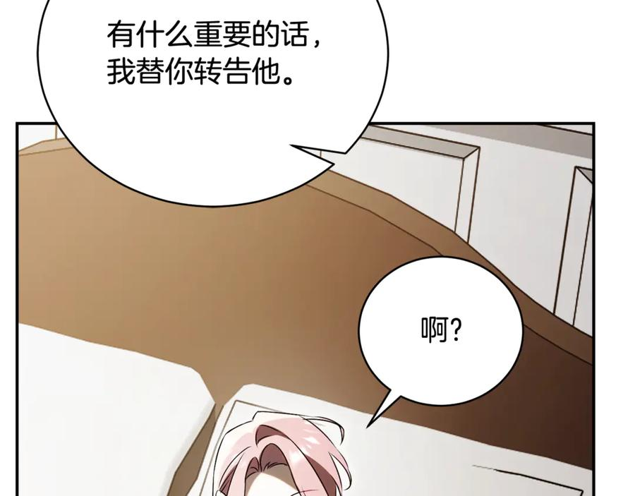 第73话 从昏迷中醒来 第154页