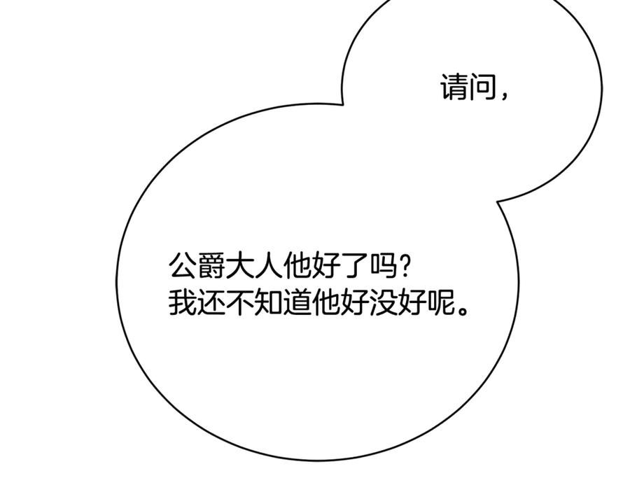 第73话 从昏迷中醒来 第159页