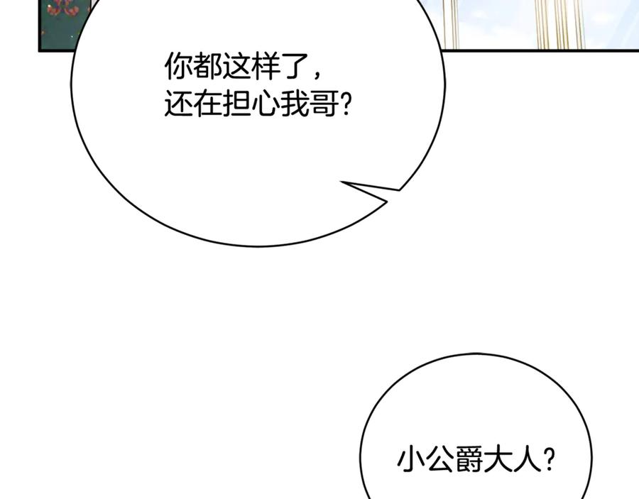 第73话 从昏迷中醒来 第162页