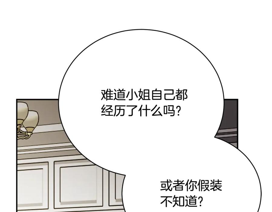 第73话 从昏迷中醒来 第164页