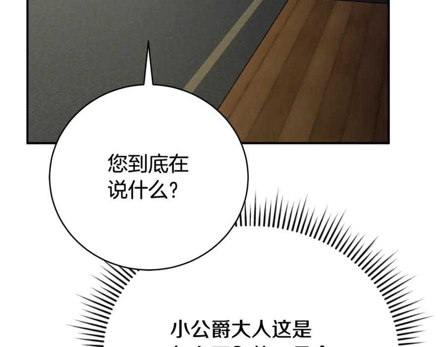 第73话 从昏迷中醒来 第166页