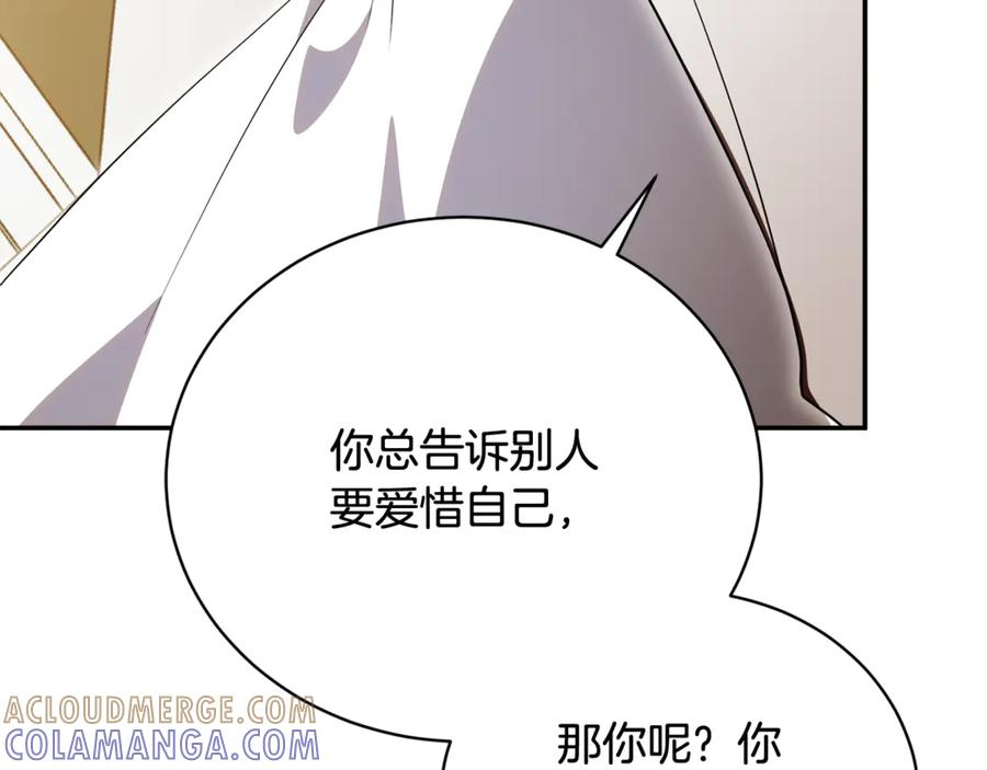 第73话 从昏迷中醒来 第173页