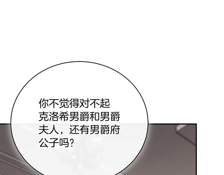 第73话 从昏迷中醒来 第175页