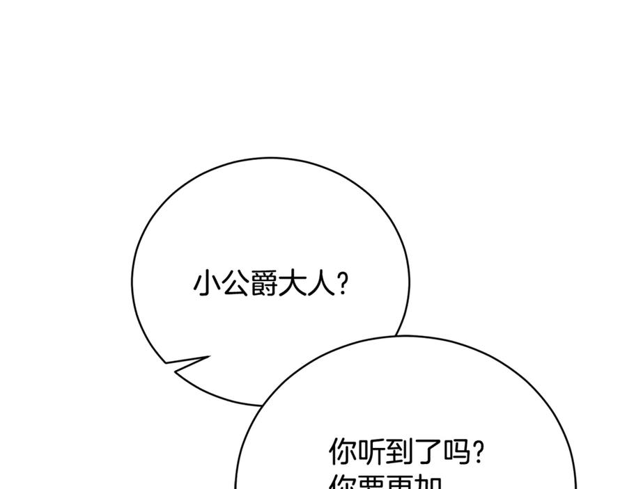 第73话 从昏迷中醒来 第178页