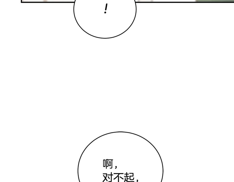 第73话 从昏迷中醒来 第183页