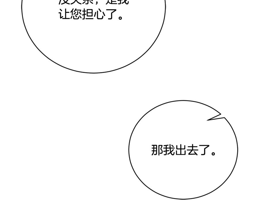 第73话 从昏迷中醒来 第186页