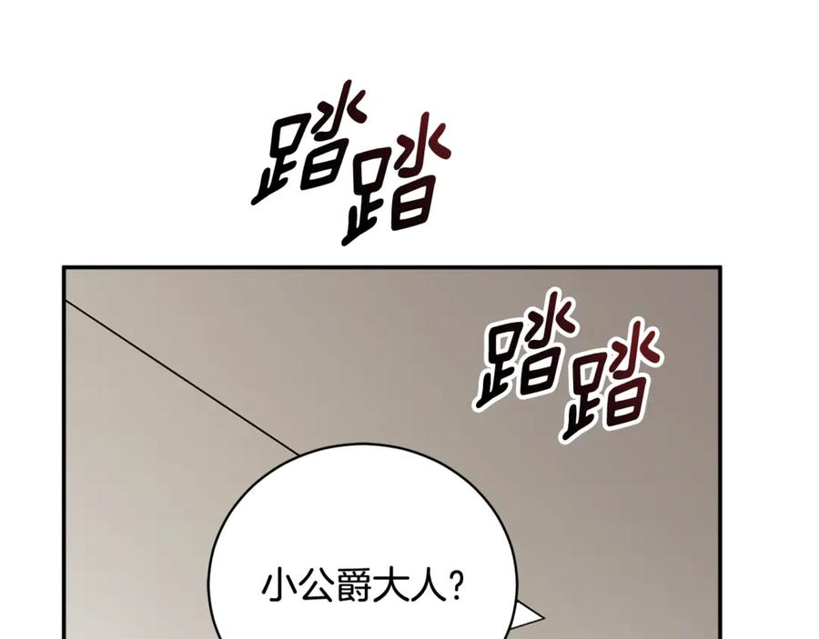 第73话 从昏迷中醒来 第187页