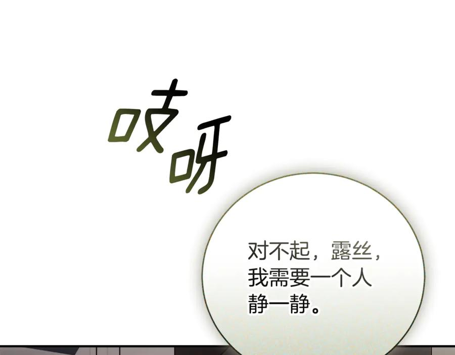 第73话 从昏迷中醒来 第190页