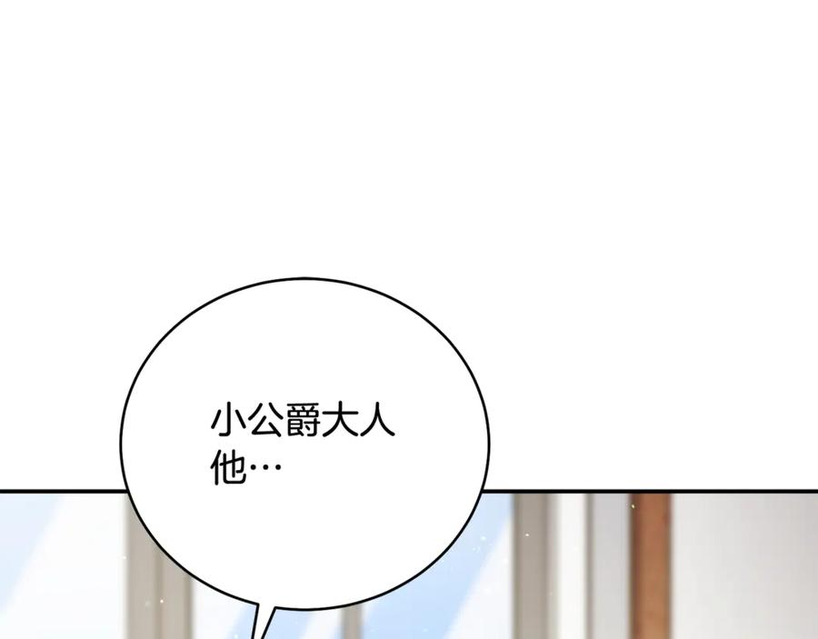 第73话 从昏迷中醒来 第203页